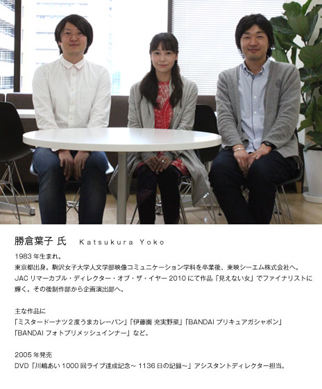 勝倉葉子氏