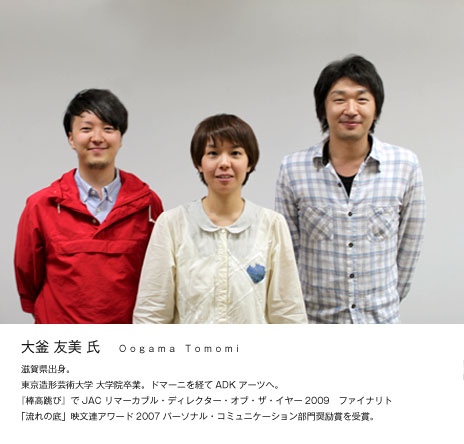 大釜友美氏
