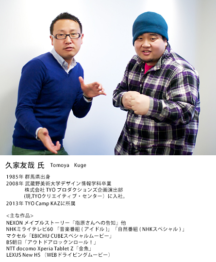 久家友哉プロフィール