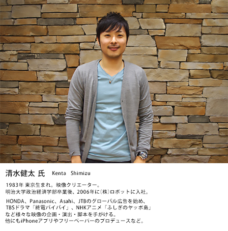 清水健太氏