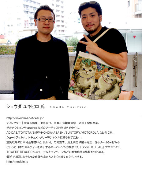 ショウダユキヒロ氏