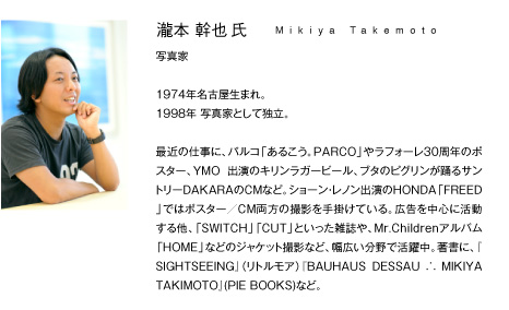 瀧本幹也