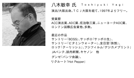 八木敏幸氏