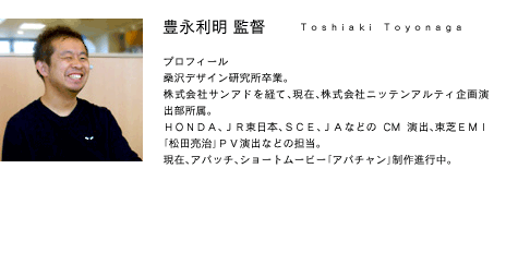 豊永利明監督
