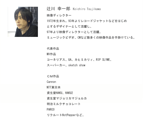 辻川幸一郎